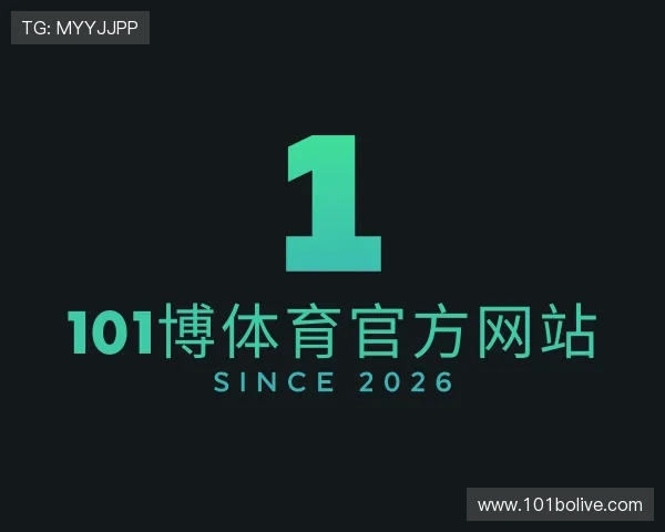 关于101博体育官方网站